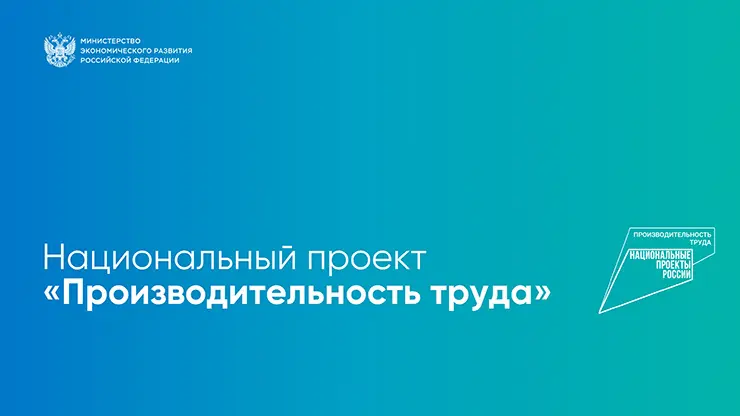 Борский стекольный завод стал участником федпроекта «Производительность труда»