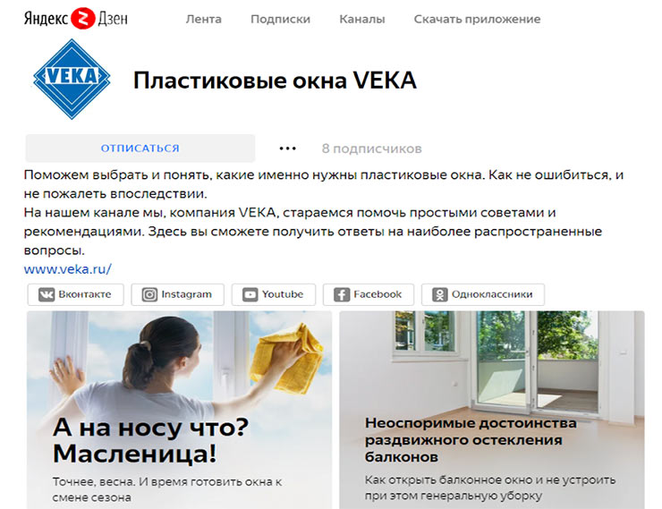VEKA расширяет ассортимент коммуникационных инструментов