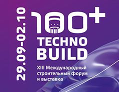 100+ TechnoBuild 2026 // 29 сентября-2 октября // Россия, Москва, МВЦ «Крокус Экспо»