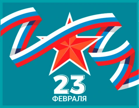 Компания «ТБМ» поздравляет с Днём защитника Отечества!