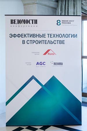 Об участии «РОТО ФРАНК» в составе союза G3 в конференции «Эффективные технологии в строительстве»