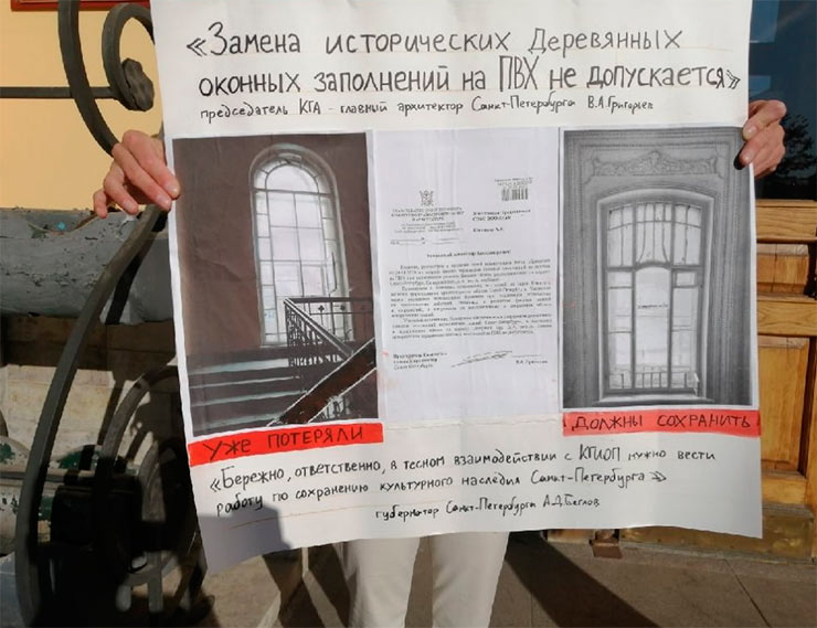 В Петербурге активисты защищают окна старинного дома от варварского ремонта