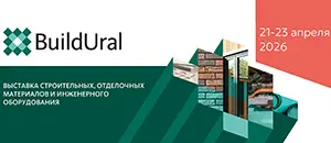 Build Ural 2026 // 21-23 апреля // Россия, Екатеринбург, МВЦ «Екатеринбург-Экспо»