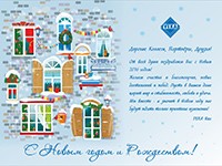 VEKA Rus поздравила партнеров с Новым годом и Рождеством