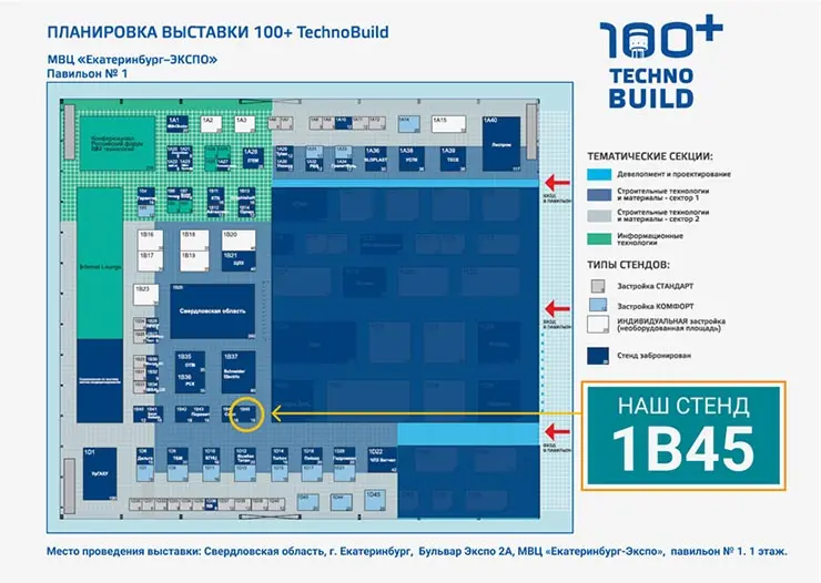 Компания «ТБМ» на Международном форуме и выставке 100+ Techno Build