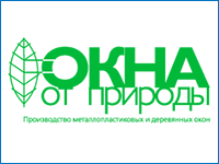 Компании «Окна от природы» исполнилось 14 лет