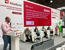 Востребованность экосертификации строительных материалов обсудили на MosBuild