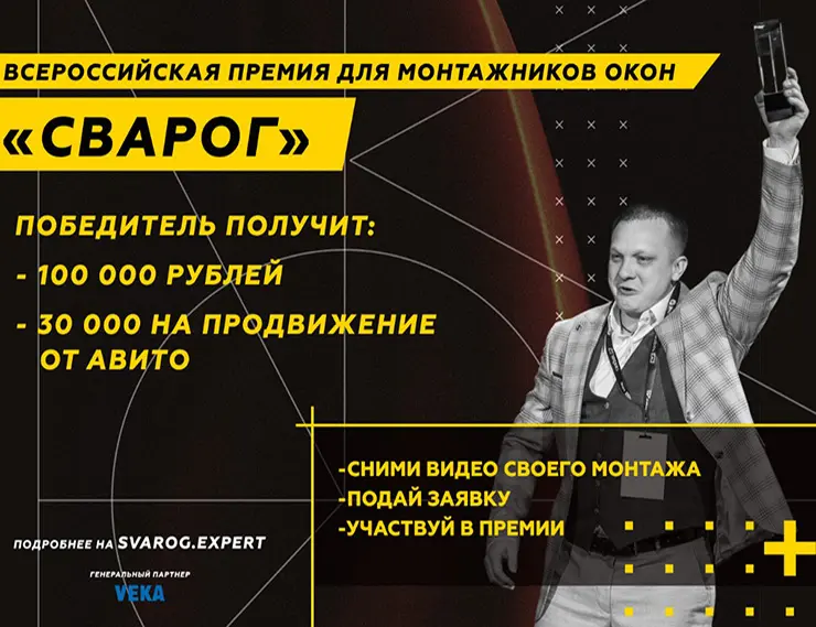 30 сентября заканчивается прием заявок на премию «Сварог»