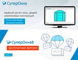 Весенняя акция по программе «СуперОкна 8» от компании «ТБМ»
