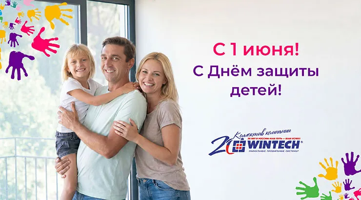 «Винтек Пластик»: Забота о будущем начинается с безопасности сегодня!