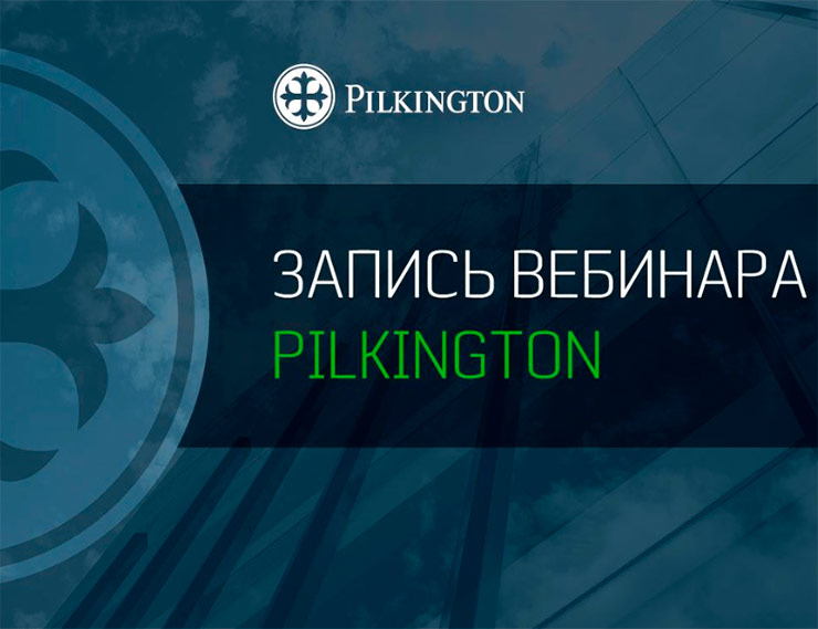 Записи вебинаров Pilkington – уже на канале Pilkington Glass в Youtube