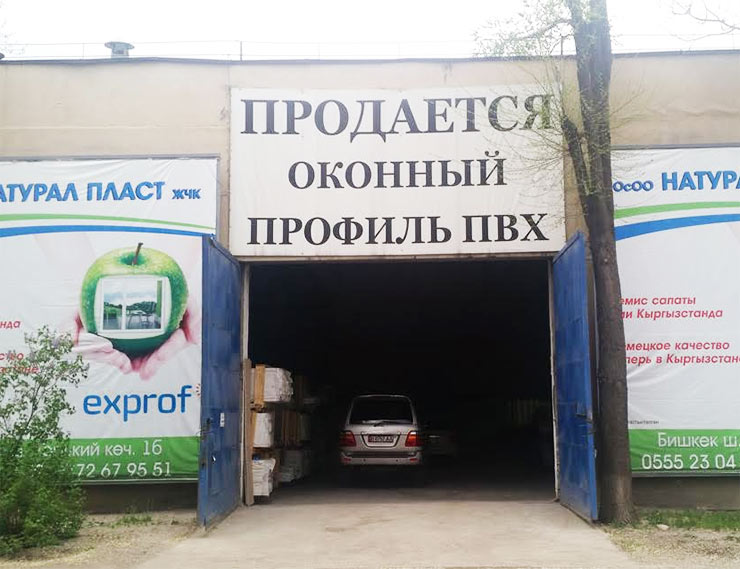 Завод «ЭксПроф» посетил партнер из Киргизии