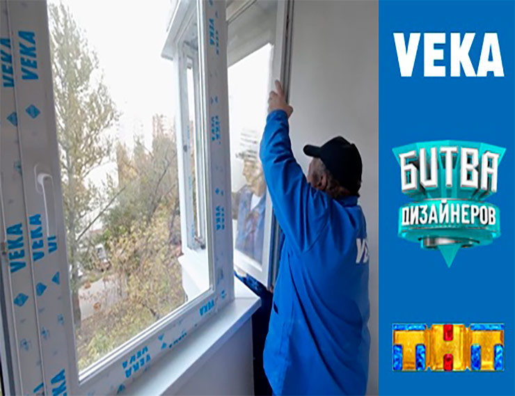 VEKA и «Битва дизайнеров»