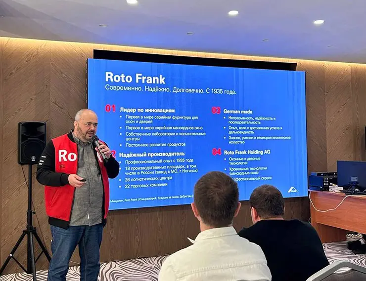 «РОТО ФРАНК» — партнер конференции «Будущее за окном» в Доброграде