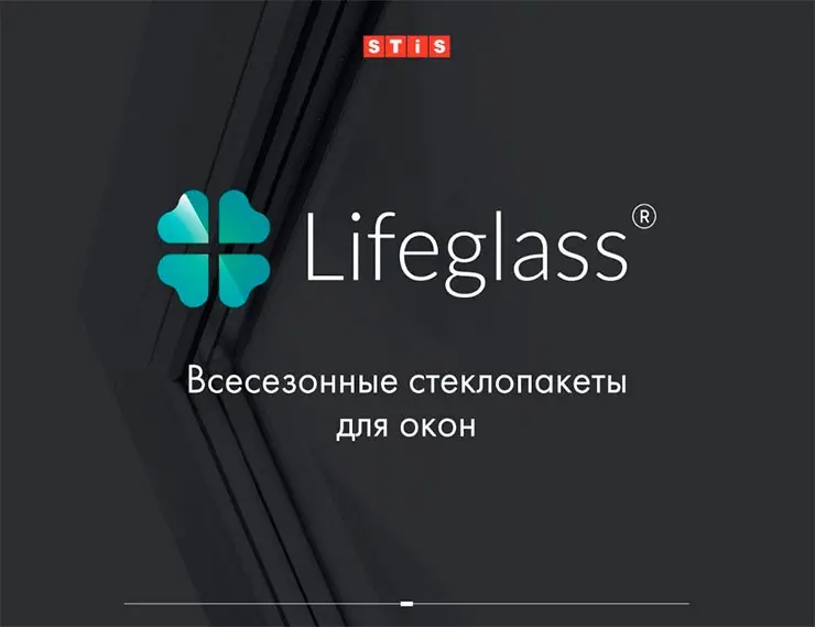 Lifeglass®: новый стандарт обычного окна