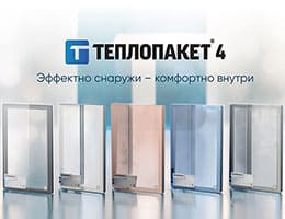 Теплопакеты 4: все виды остекления и мультивыгода class= Теплопакеты 4: все виды остекления и мультивыгода
