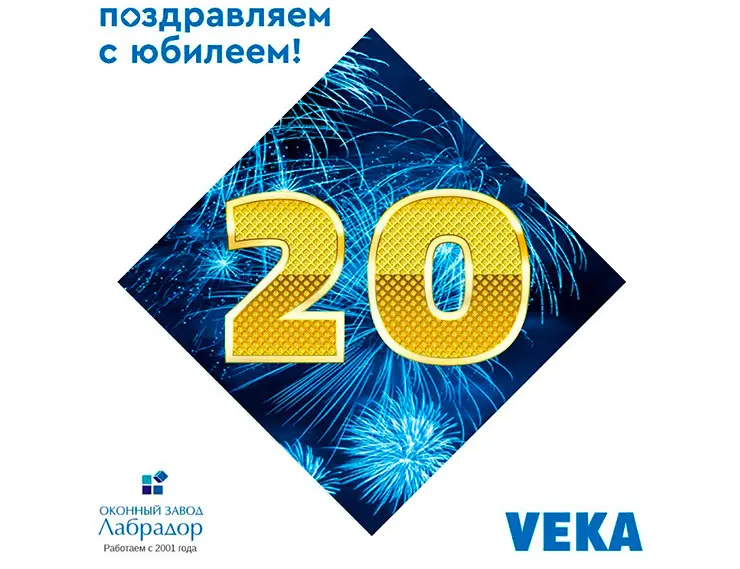 VEKA поздравляет компанию «Лабрадор» с 20-летием