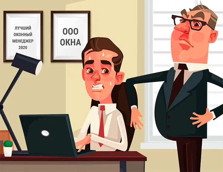 Неусыпный надзор vs доверие: Как контролировать менеджеров по продаже окон