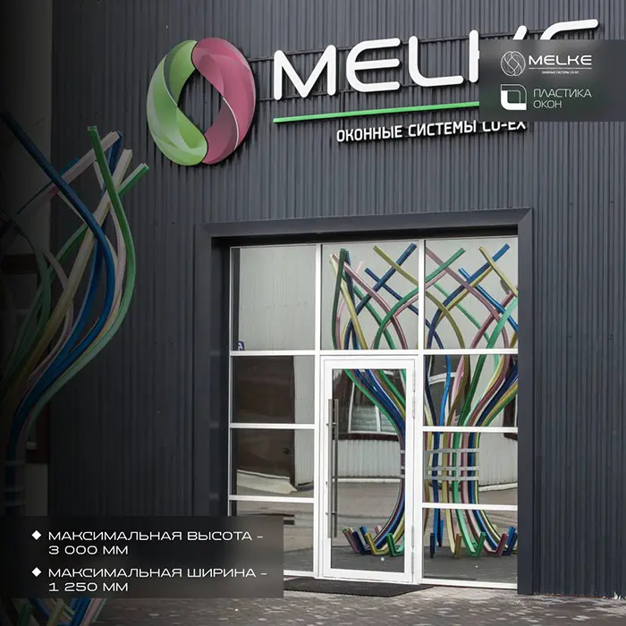 Дверная система MELKE ALURIX D71 уже в продаже!