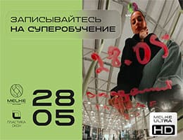 Melke проведёт суперобучение для партнёров по новой ультраглянцевой HD-поверхности class= Melke проведёт суперобучение для партнёров по новой ультраглянцевой HD-поверхности