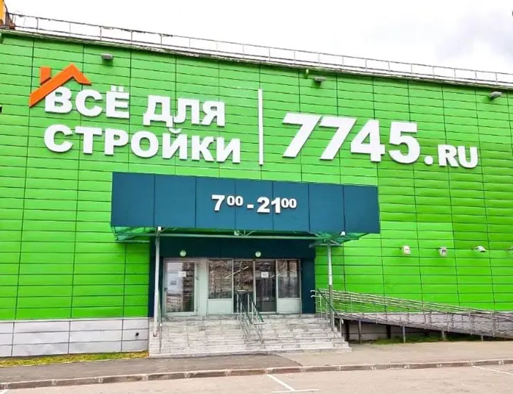 В России начался передел DIY-рынка 