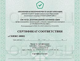 Независимая сертификация технадзора — шаг к прозрачности рынка ИЖС