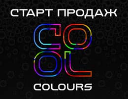 СУПЕРновости от ПЛАСТИКИ ОКОН и MELKE: старт продаж MELKE COOL COLOURS