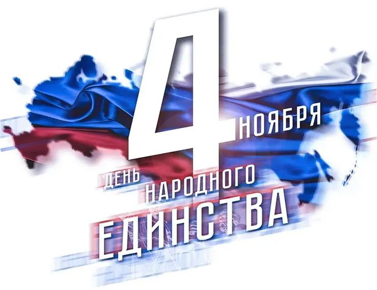 tybet.ru поздравляет с Днем народного единства! 
