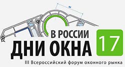 Компании «ВидналПрофиль» и «ВИСТА» примут участие в III Всероссийском форуме оконных технологий