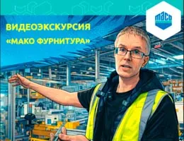 Как в России создаётся премиальная оконная фурнитура?