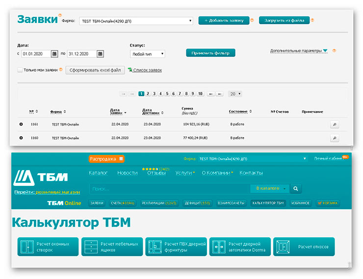 «ТБМ-Онлайн» – удобный сервис для заказа товара
