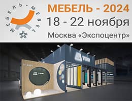 Компания «ТБМ» на международной выставке «Мебель 2024»