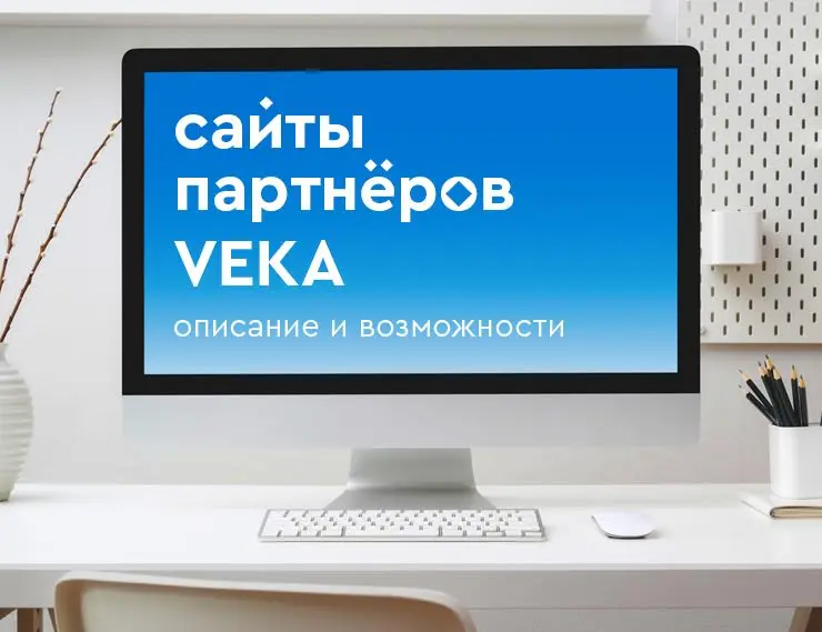 Эффективный сайт оконной компании по индивидуальной мерке – опыт VEKA