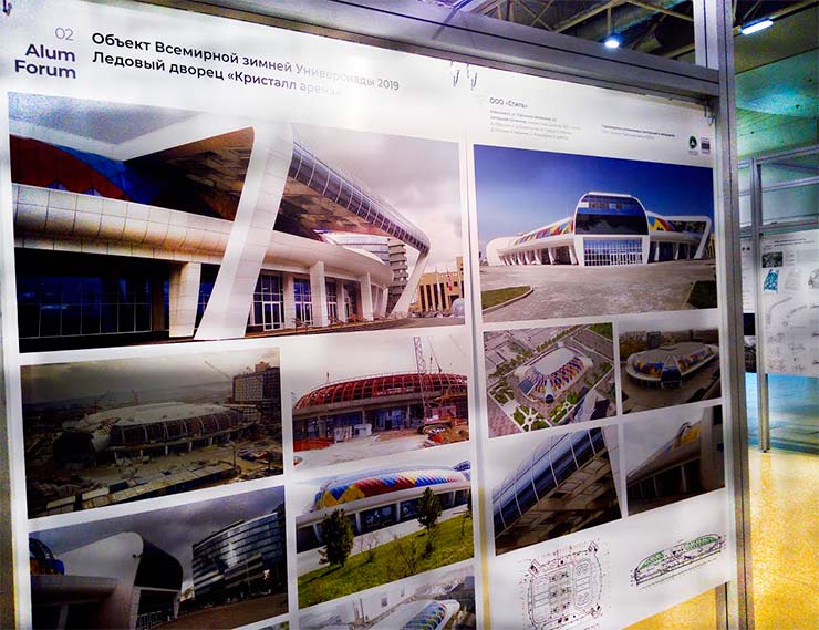 Архитектурный конкурс «Алюминий в архитектуре» пройдет в Москве весной 