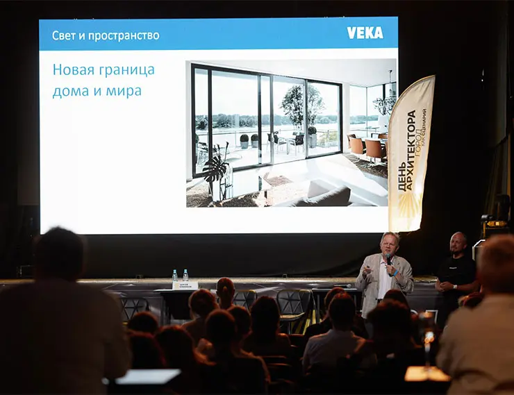 VEKA выступила генеральным партнером фестиваля «День архитектора — 2025»