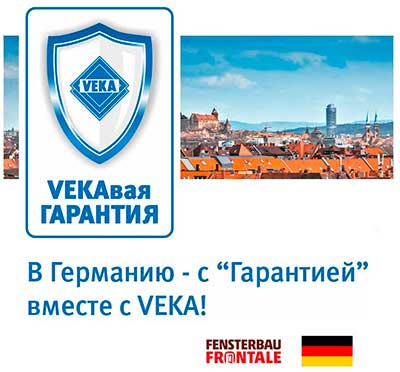 VEKAвая ГАРАНТИЯ – новые результаты, новые успехи