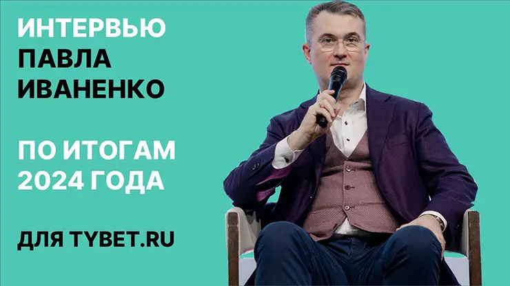 «Перейти на качественно новый этап». Павел Иваненко «РЕХАУ» об итогах 2024 года и рынке окон в 2025 году