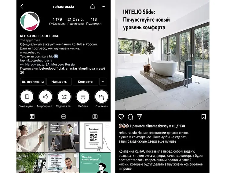 REHAU изменил формат своего Instagram-канала, чтобы помочь партнерам получать заказы из интернета