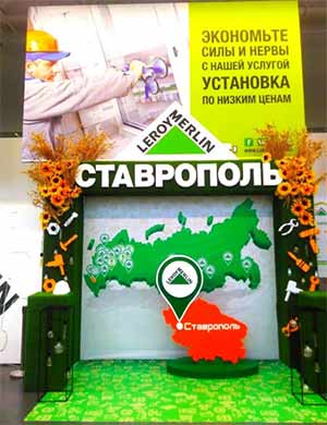 Компания «Декёнинк» представила линейку оконной продукции в «Леруа Мерлен» в Ставрополе