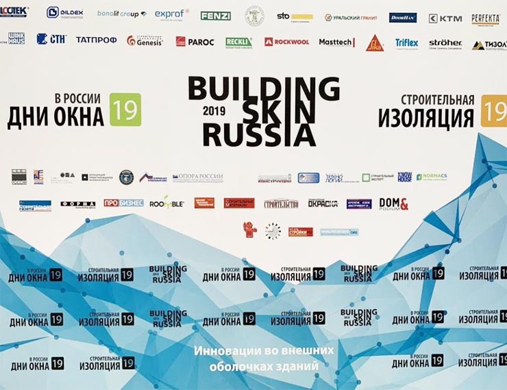 Будущее начинается сейчас: Roto Patio Inowa и Roto NX на Building Skin Russia 2019