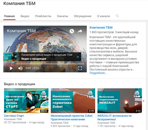 2000 подписчиков компании «ТБМ» на YouTube