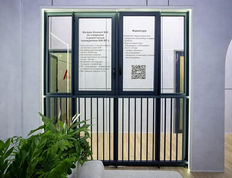 Новинка строительной алюминиевой системы ALUMARK