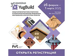 YugBuild 2025 // 26 февраля-1 марта // ВКК "Экспоград Юг", Краснодар, Россия 