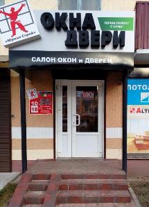 В Жлобине открыт магазин официального партнера REHAU