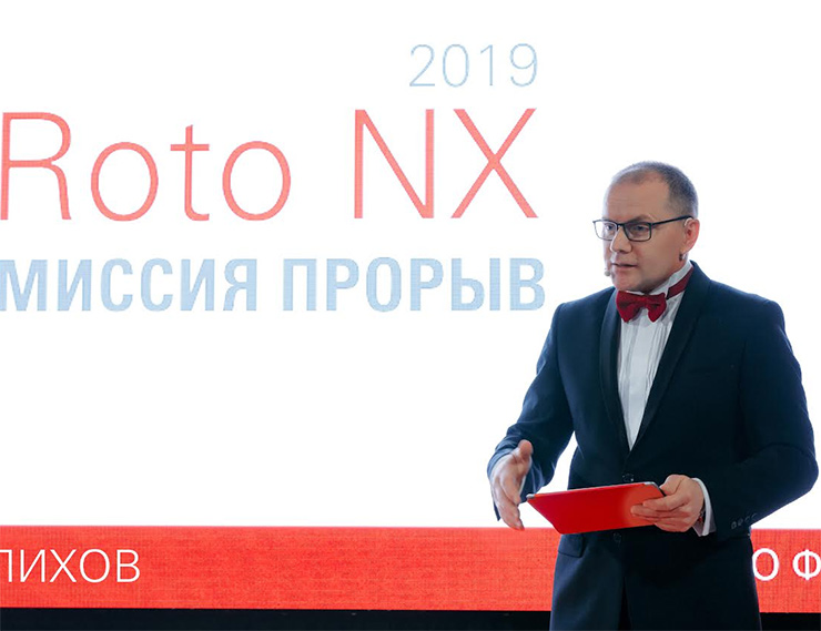 Премьера Roto NX для российских производителей