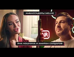ГК «Пластика Окон» и Melke представила новый ролик с участием нового амбассадора Яны Кошкиной