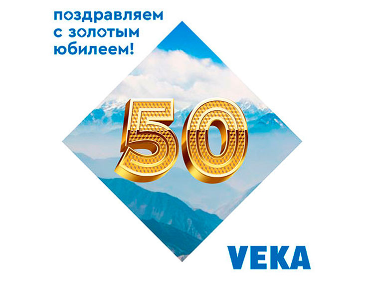 VEKA поздравляет Генерального директора компании «Окна от Природы» Сергея Андреева с 50-летием