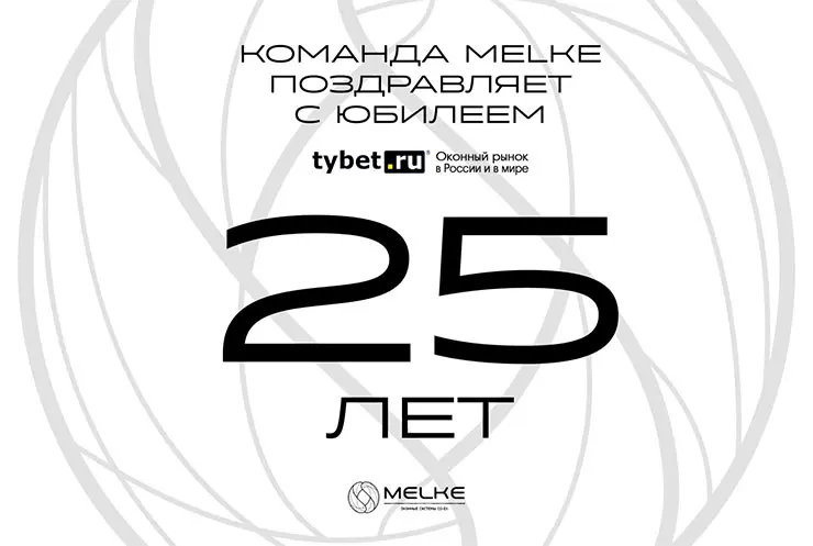 Команда Melke поздравляет tybet.ru с юбилеем