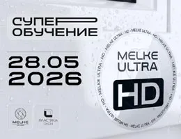 Академия Melke приглашает партнёров на суперобучение class= Академия Melke приглашает партнёров на суперобучение