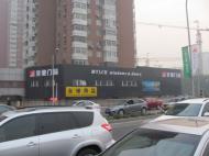 Салон окон в Пекине